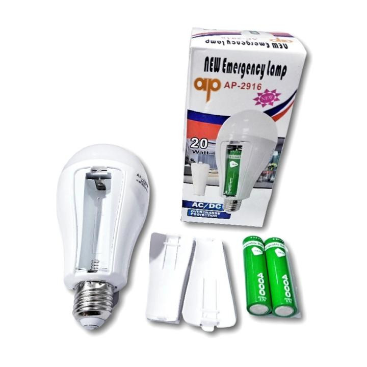 لامپ شارژی سرپیچی 20 وات LED مدل FAE-3920