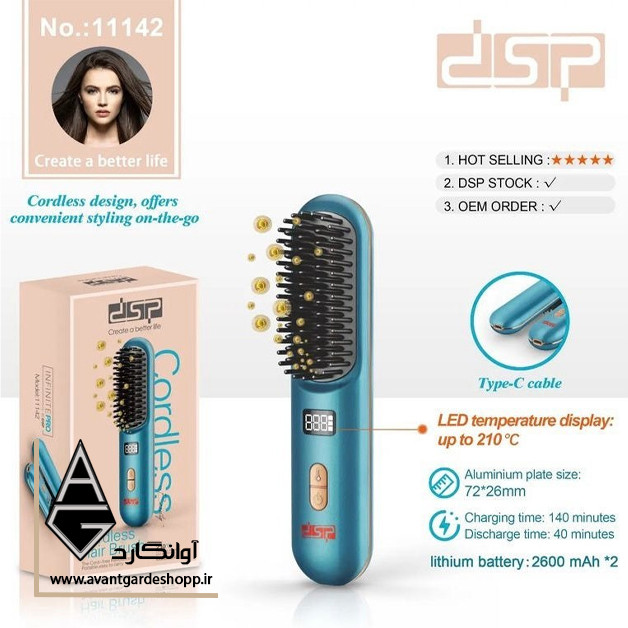برس حرارتی مو شارژی بدون سیم دی اس پی مدل 11142 dsp (اصلی)